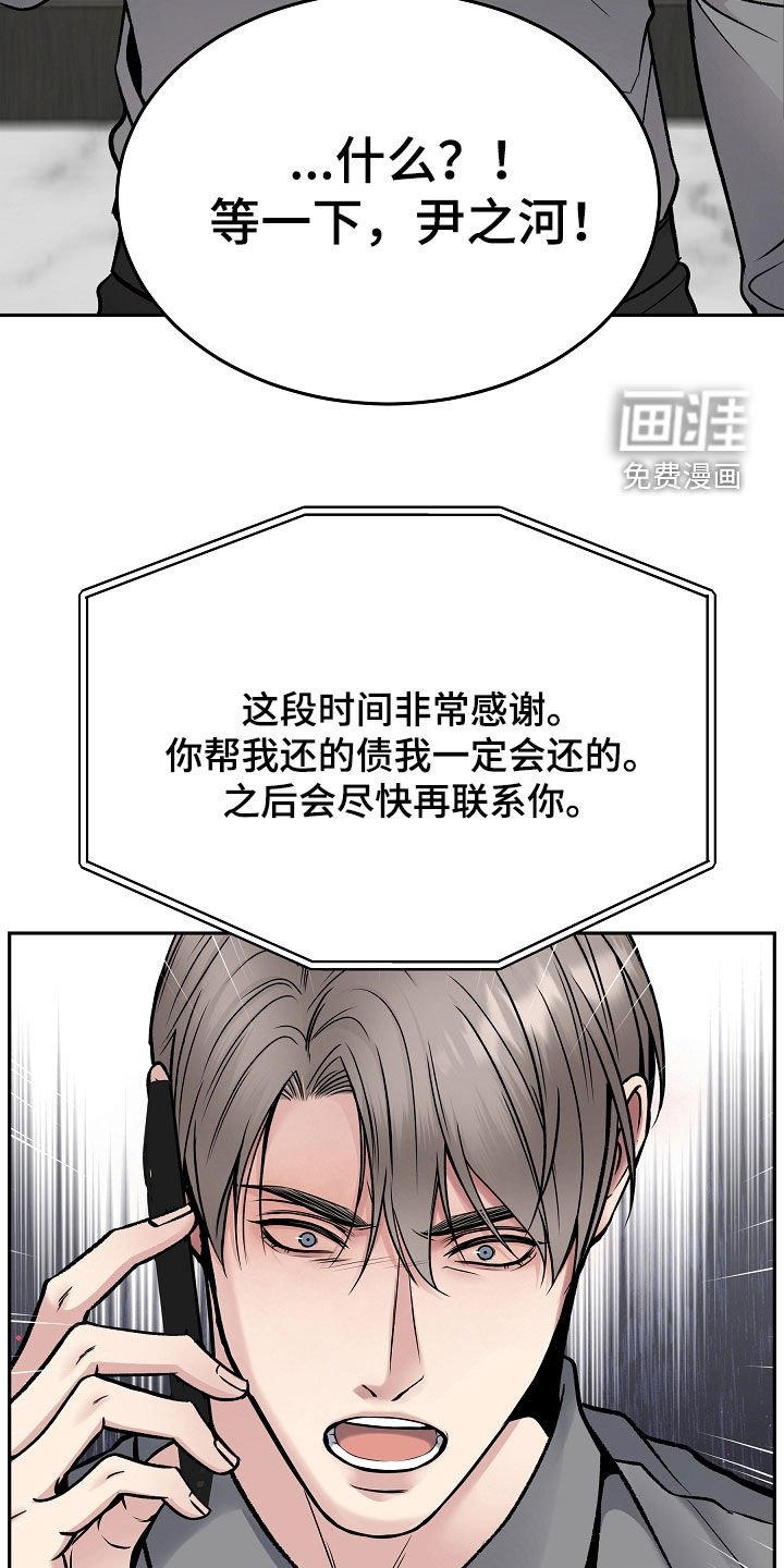 第70章：一走了之（第一季完结）