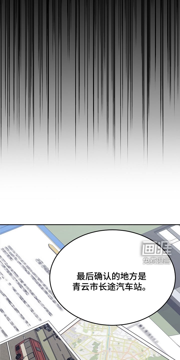第71章：【第二季】销声匿迹