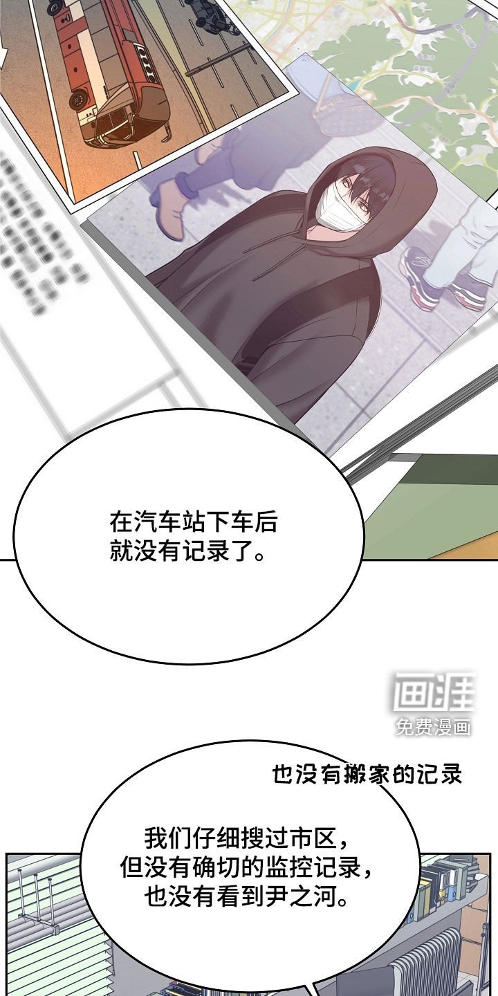 第71章：【第二季】销声匿迹