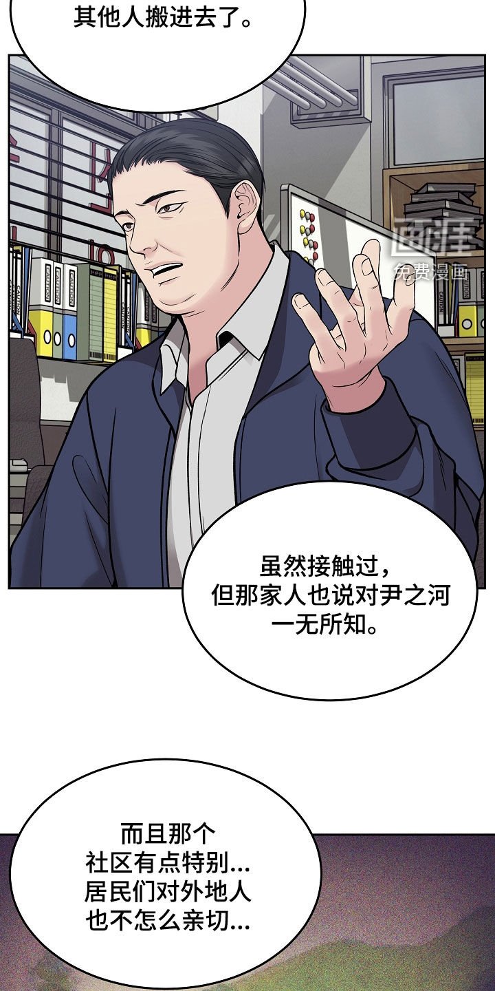 第71章：【第二季】销声匿迹