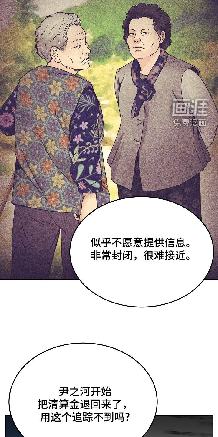 第71章：【第二季】销声匿迹