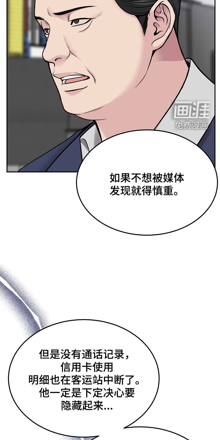 第71章：【第二季】销声匿迹