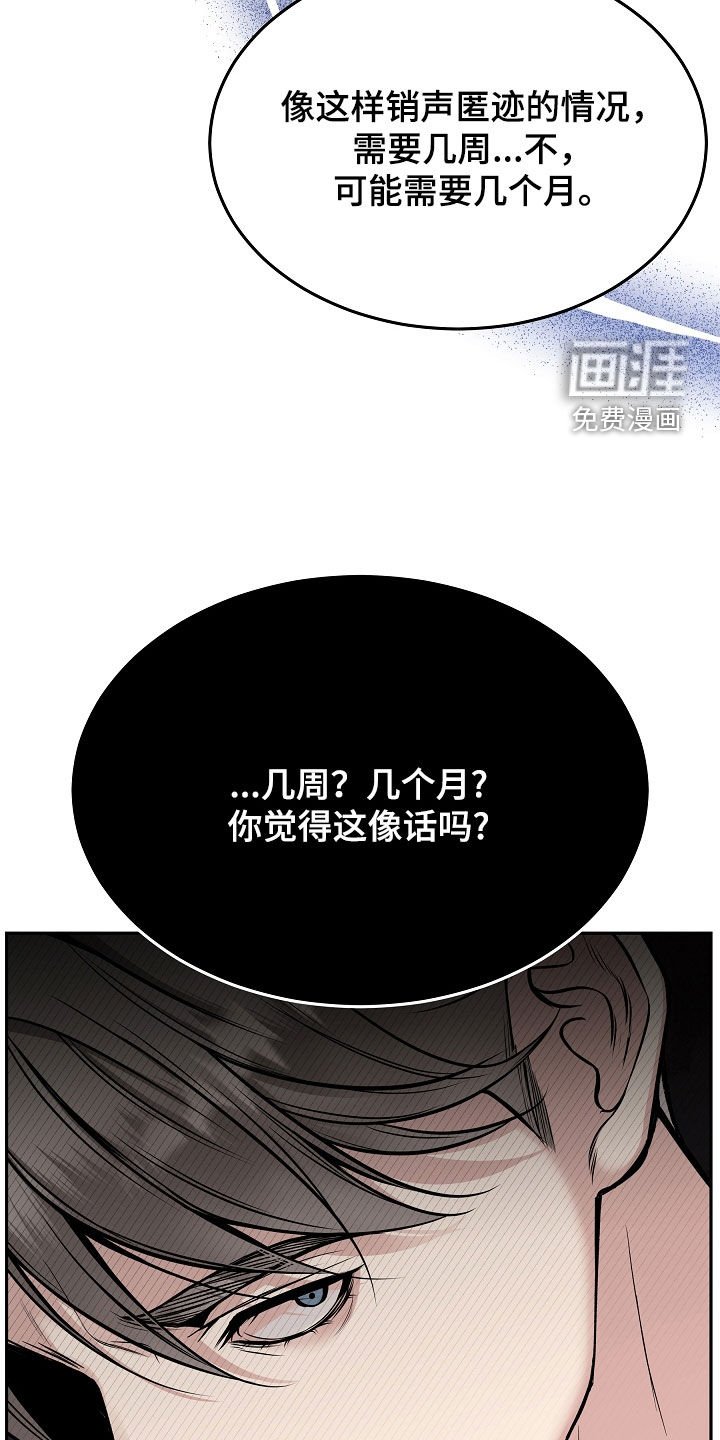 第71章：【第二季】销声匿迹