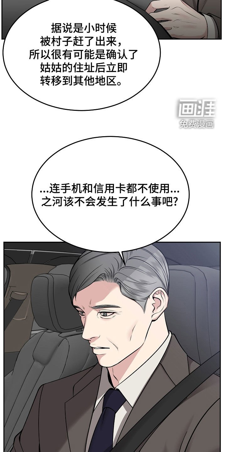 第71章：【第二季】销声匿迹