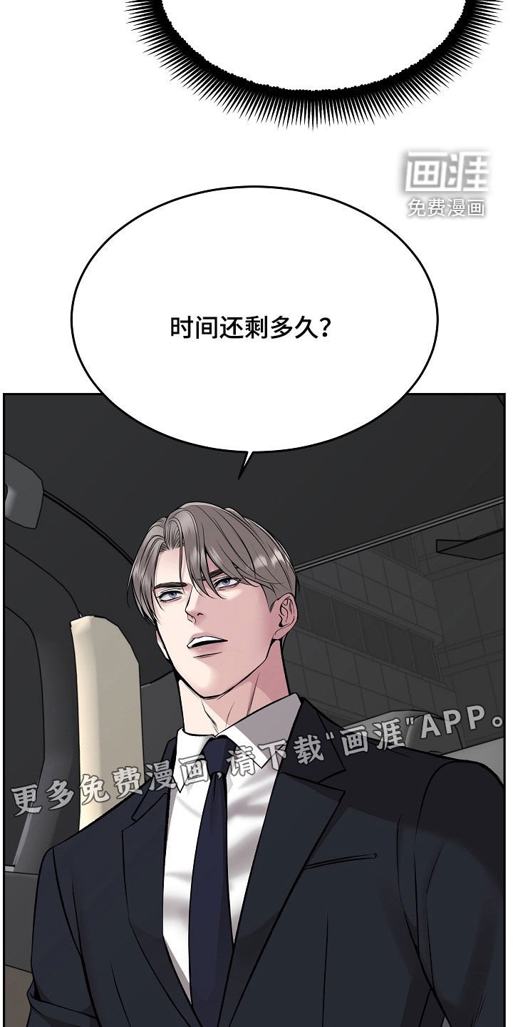 第72章：【第二季】10个月