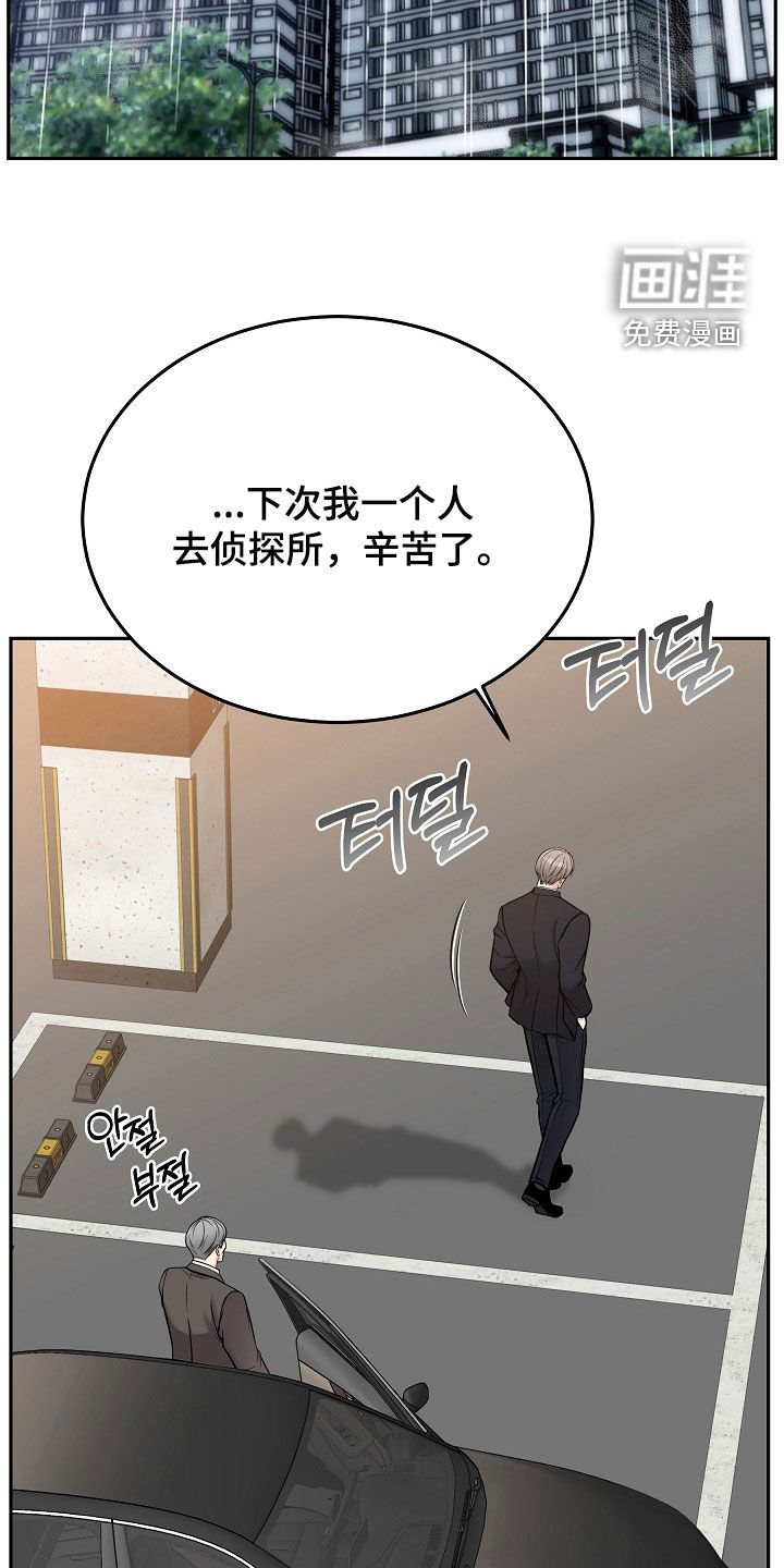 第72章：【第二季】10个月