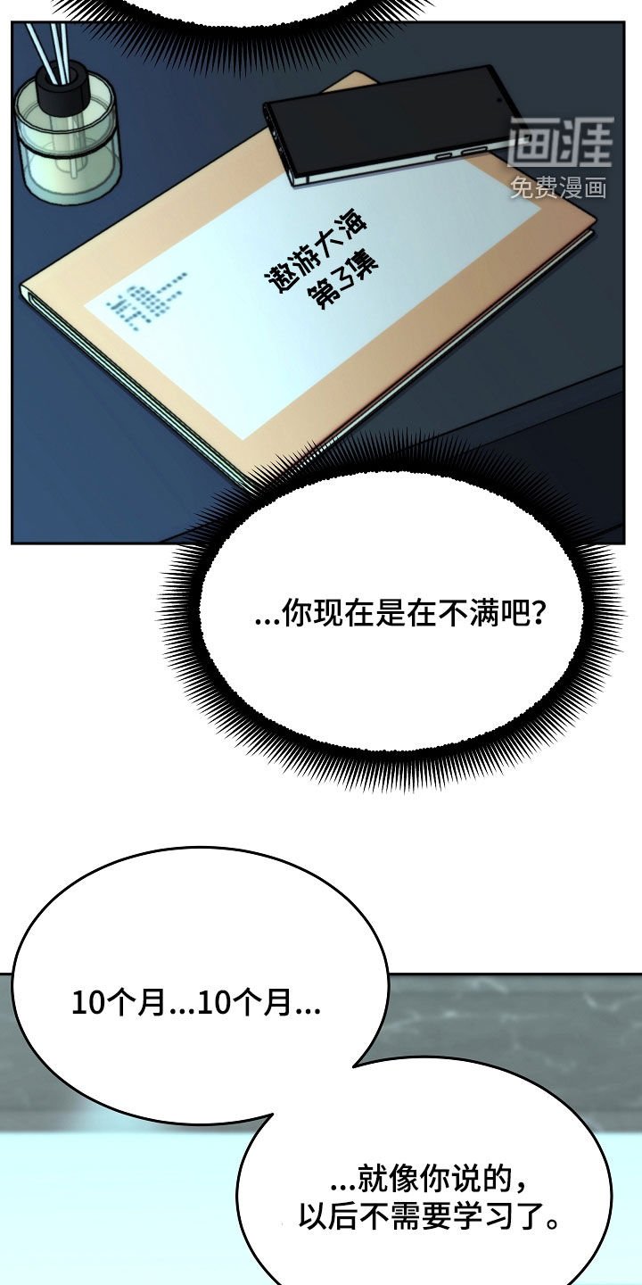 第72章：【第二季】10个月