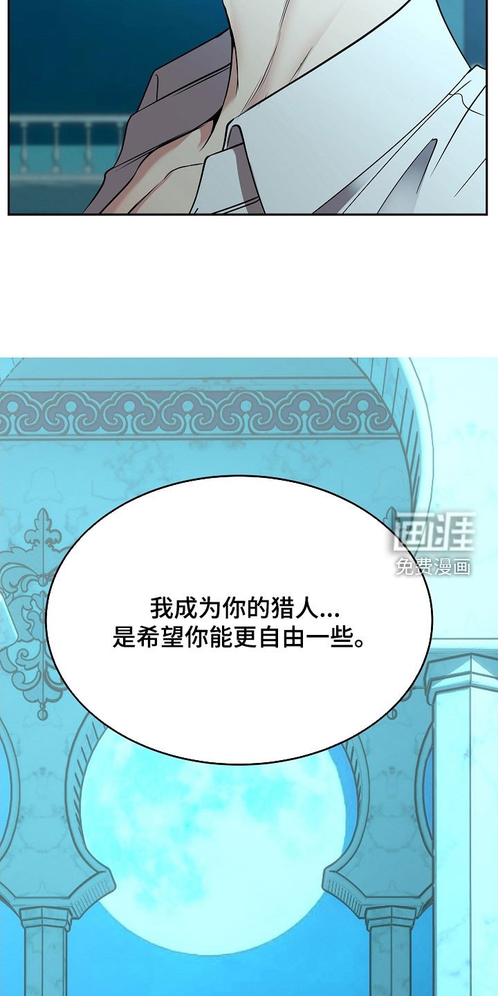 第73章：【第二季】入侵者