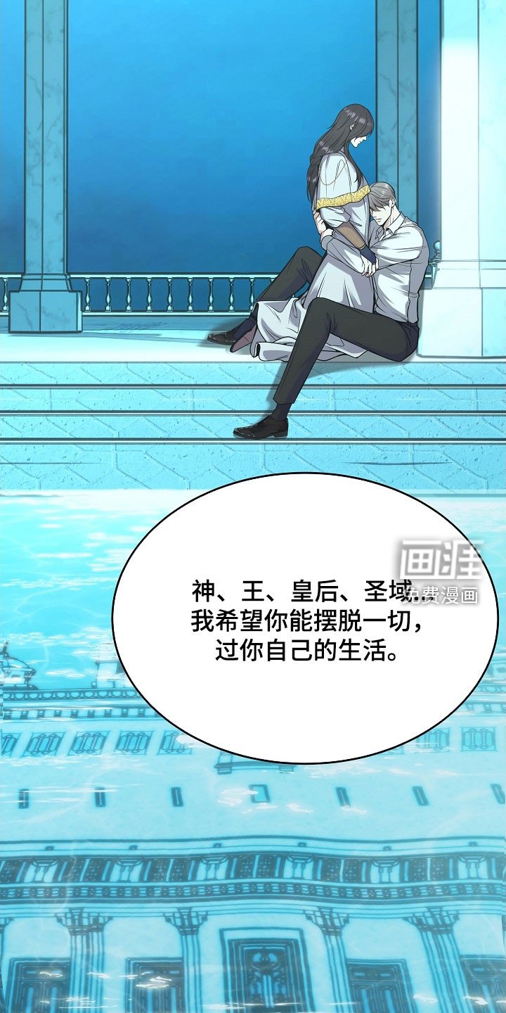 第73章：【第二季】入侵者