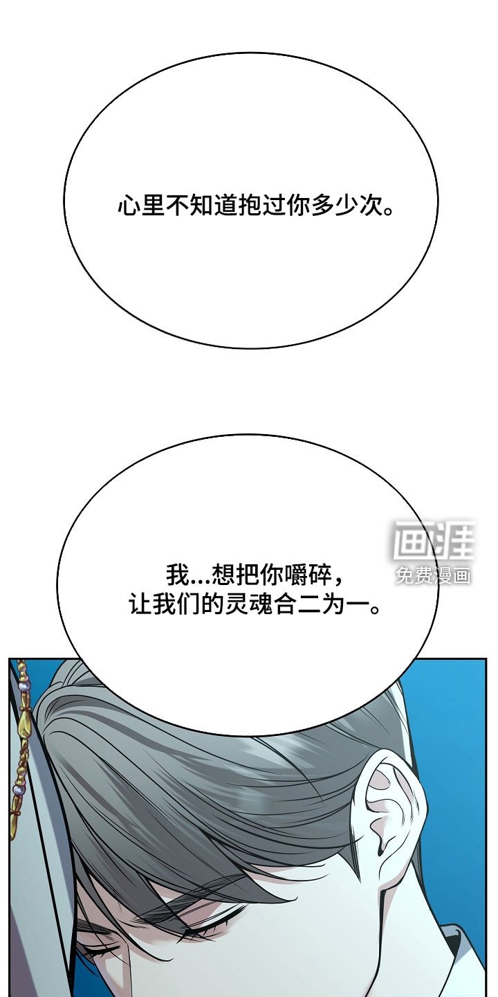 第73章：【第二季】入侵者