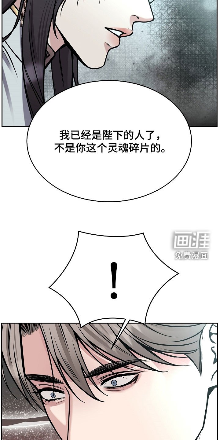 第73章：【第二季】入侵者
