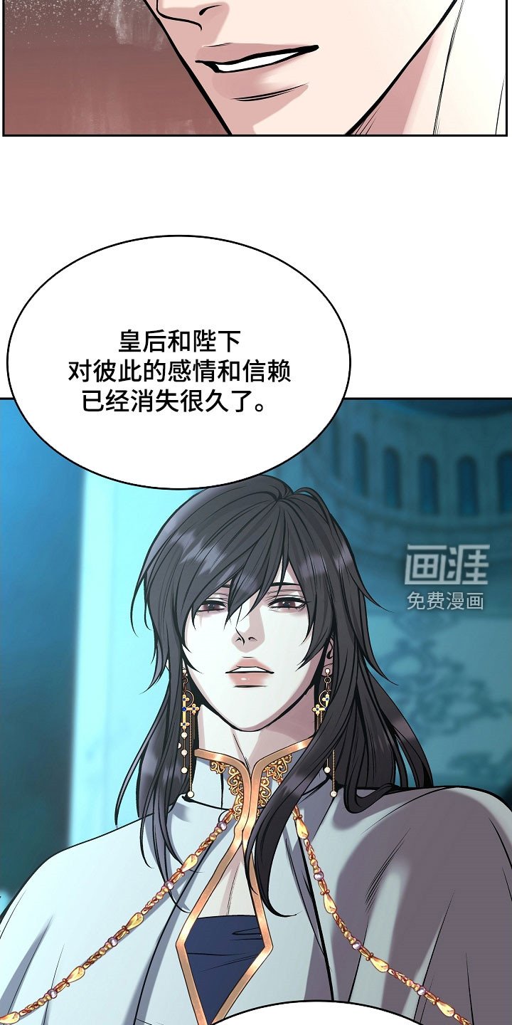 第73章：【第二季】入侵者