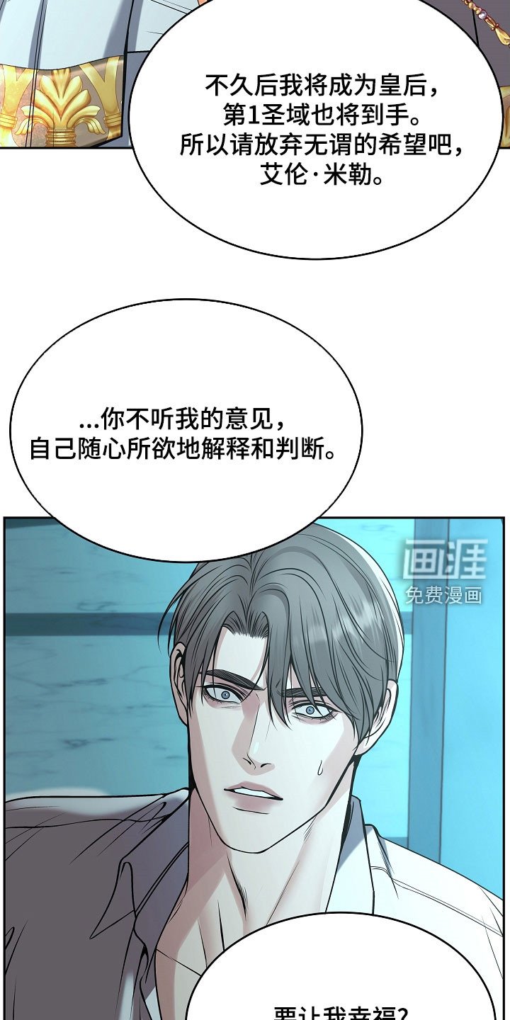 第73章：【第二季】入侵者