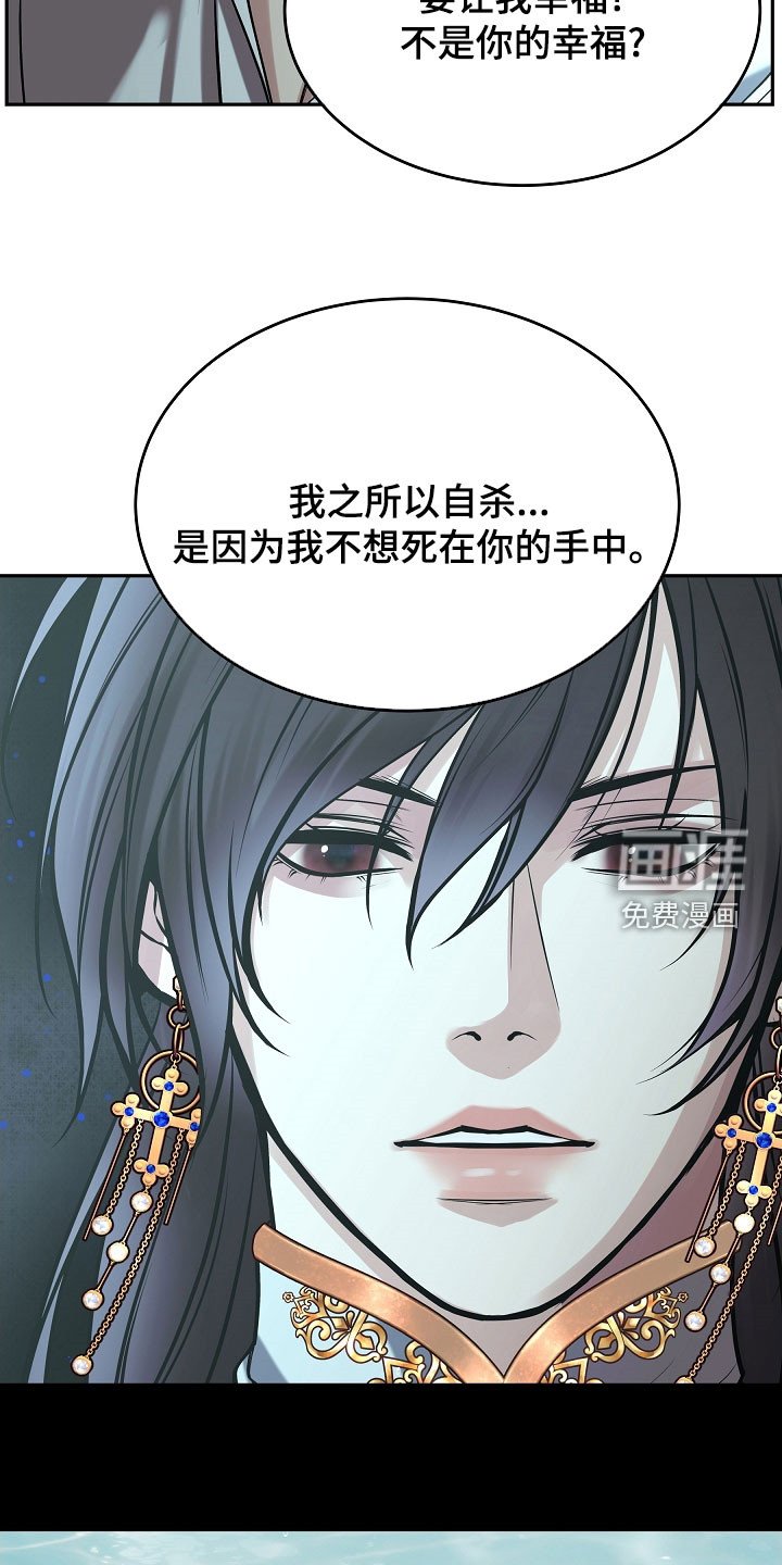 第73章：【第二季】入侵者