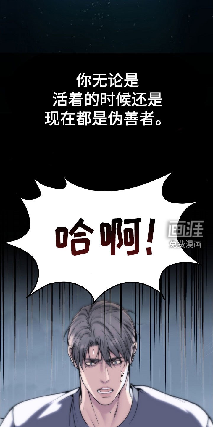 第73章：【第二季】入侵者
