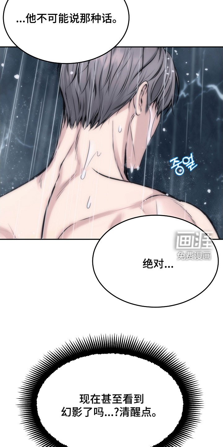 第73章：【第二季】入侵者