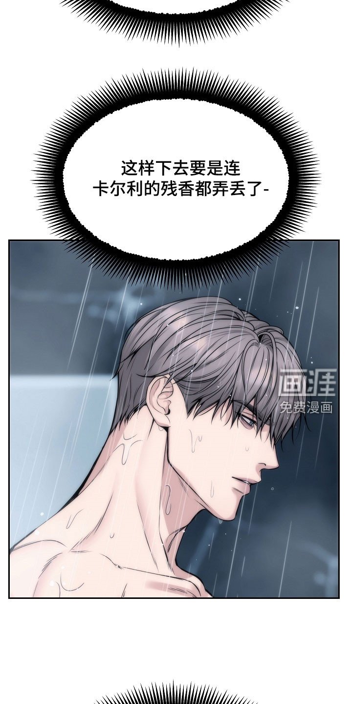 第73章：【第二季】入侵者