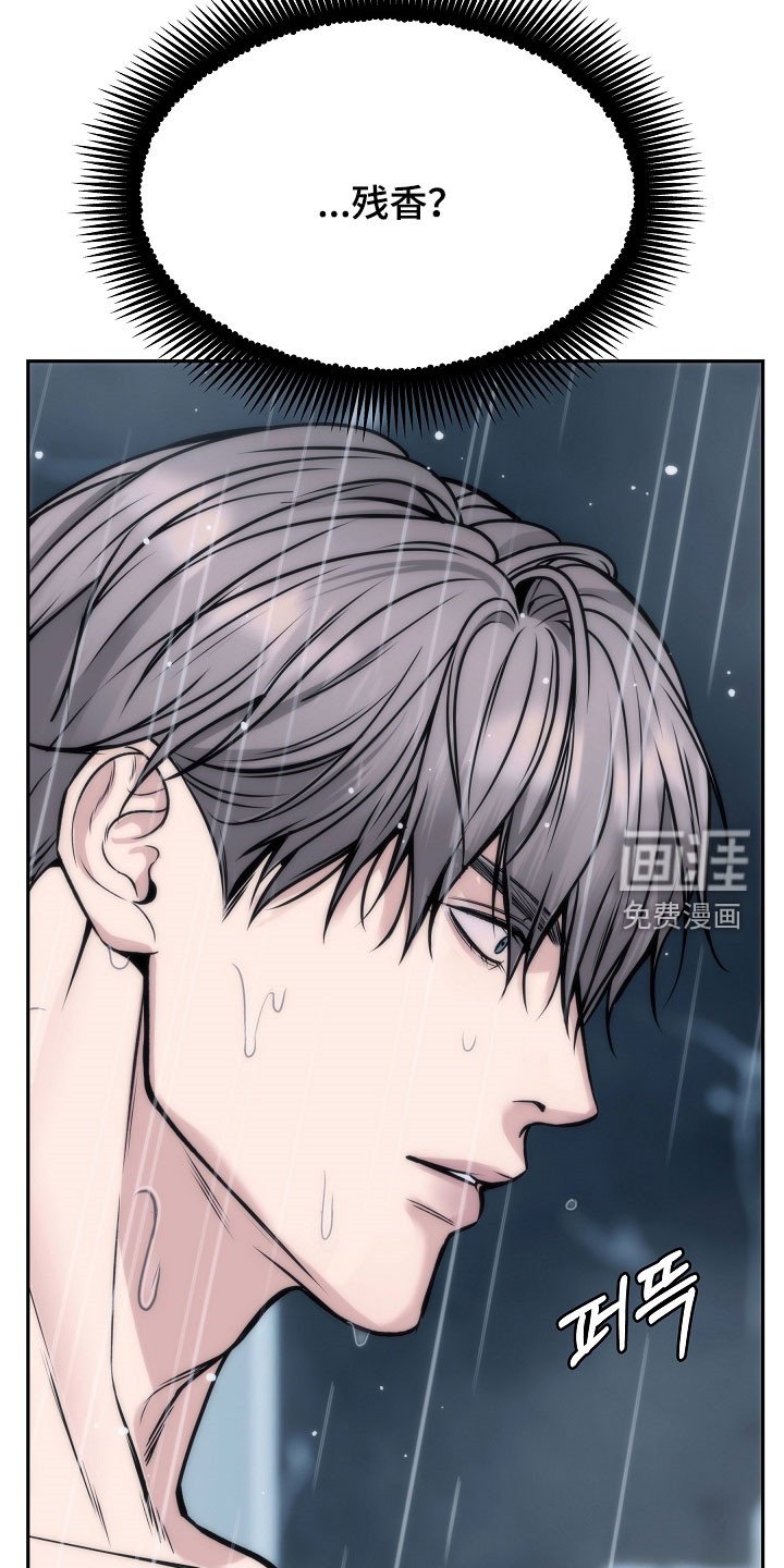 第73章：【第二季】入侵者
