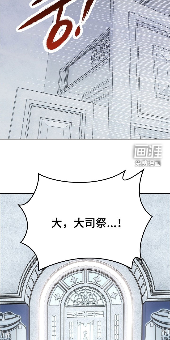 第73章：【第二季】入侵者