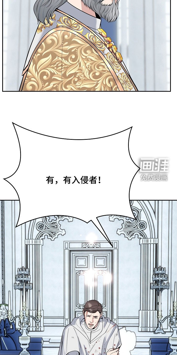 第73章：【第二季】入侵者