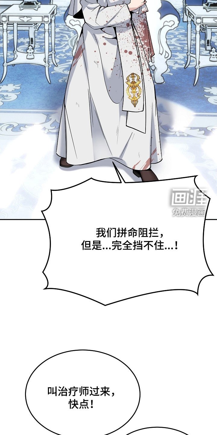 第73章：【第二季】入侵者