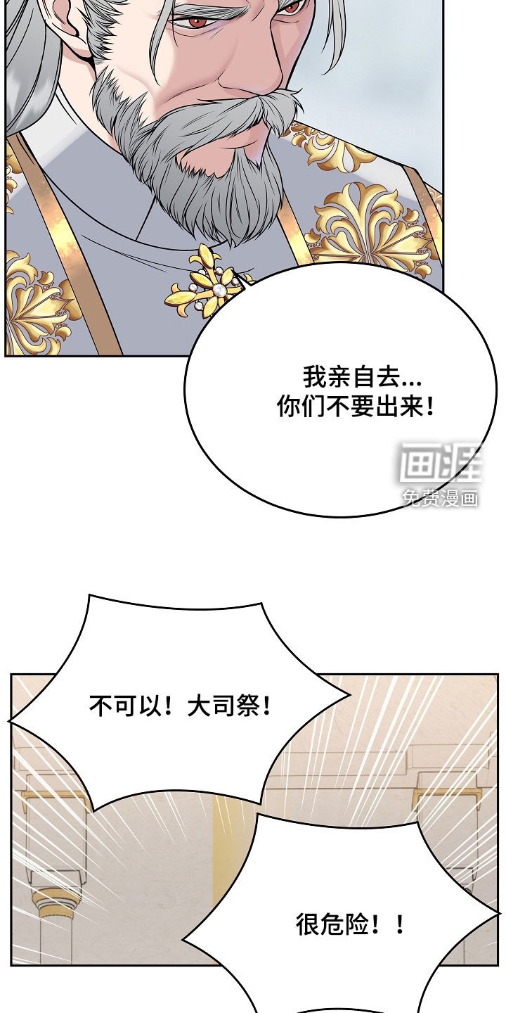 第73章：【第二季】入侵者