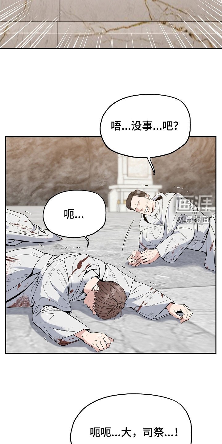 第73章：【第二季】入侵者
