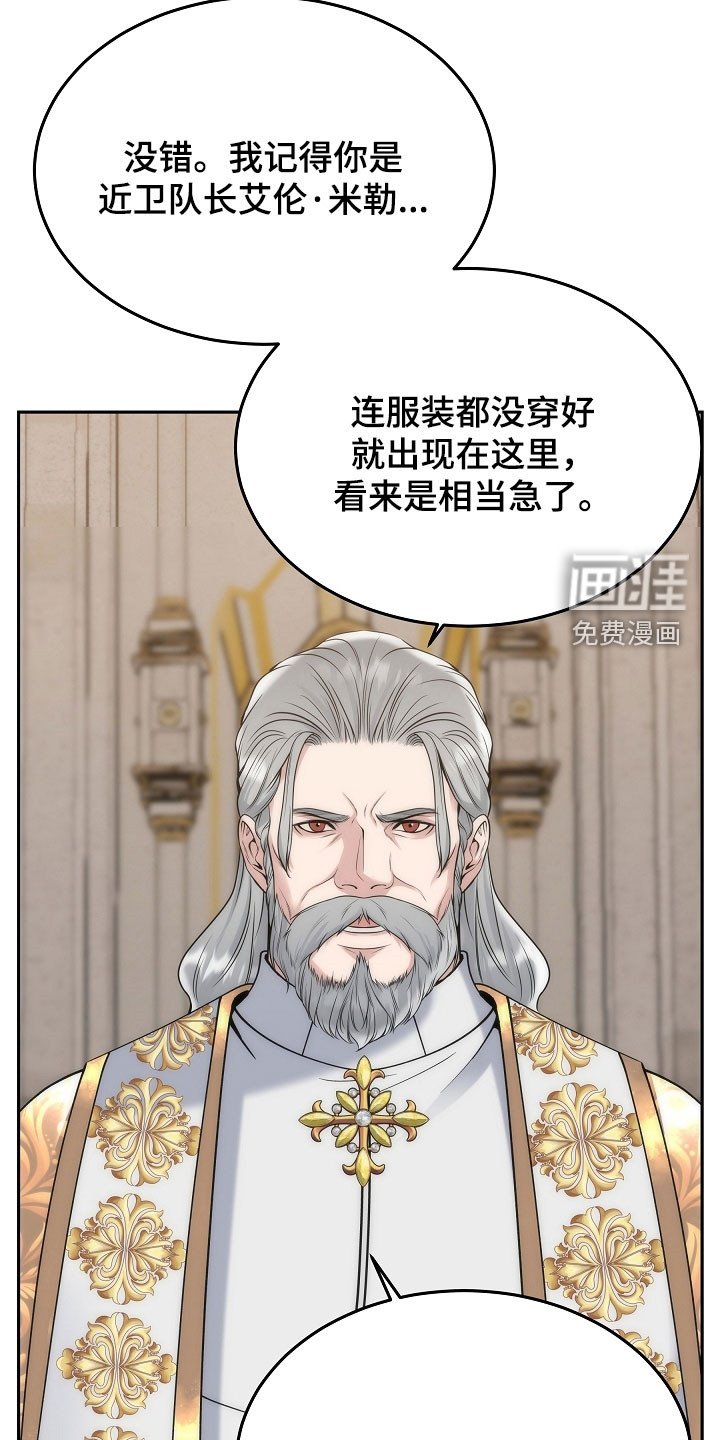第74章：【第二季】少胡说八道