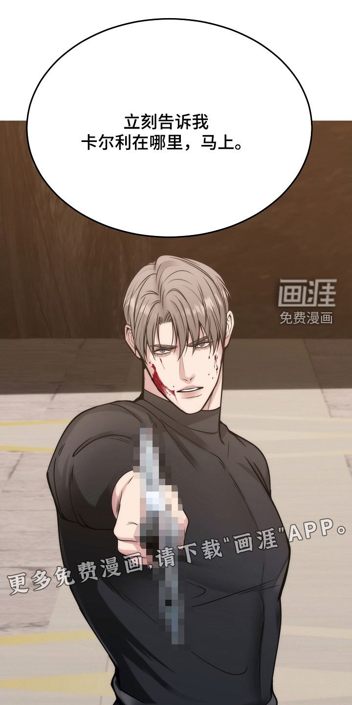 第74章：【第二季】少胡说八道