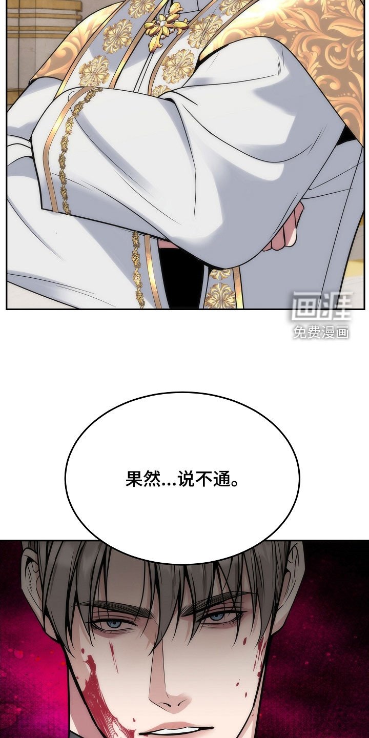 第74章：【第二季】少胡说八道