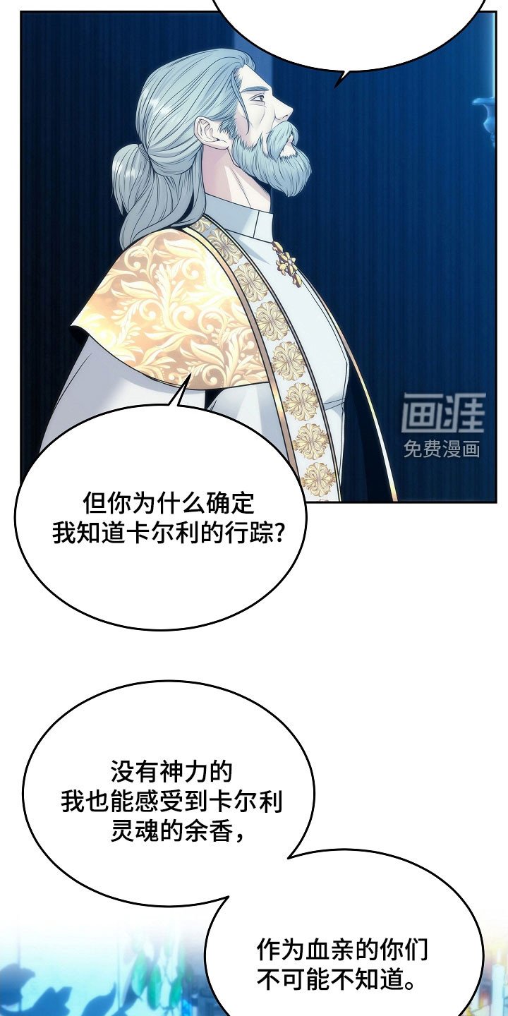 第74章：【第二季】少胡说八道