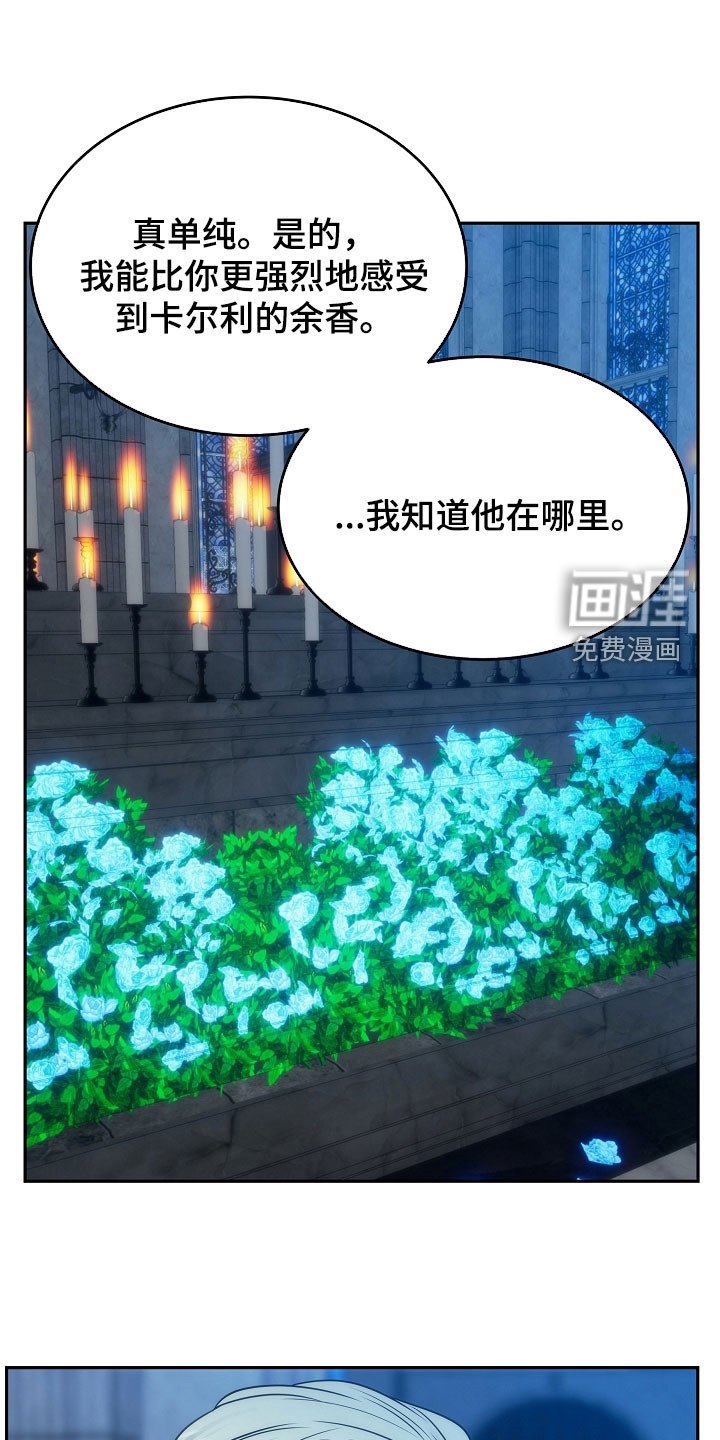 第74章：【第二季】少胡说八道