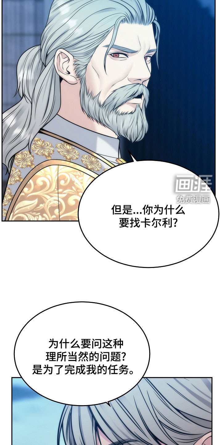 第74章：【第二季】少胡说八道