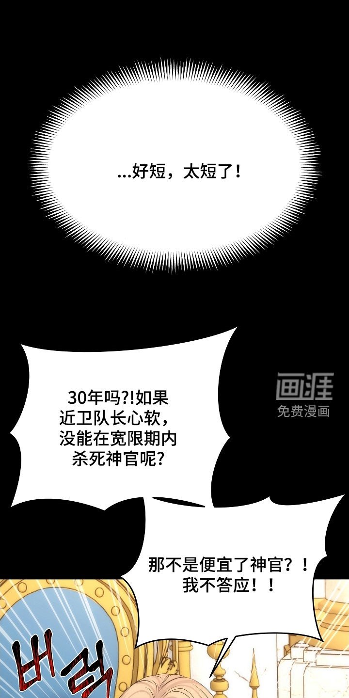 第74章：【第二季】少胡说八道