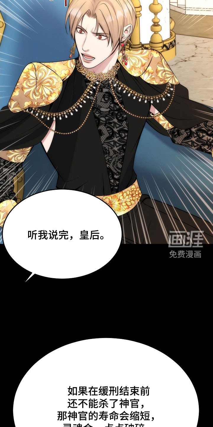 第74章：【第二季】少胡说八道