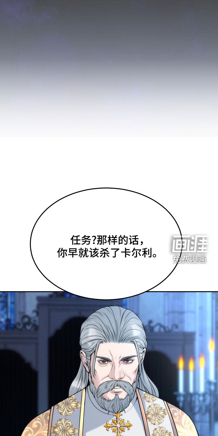第74章：【第二季】少胡说八道