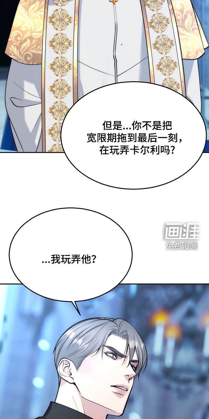 第74章：【第二季】少胡说八道