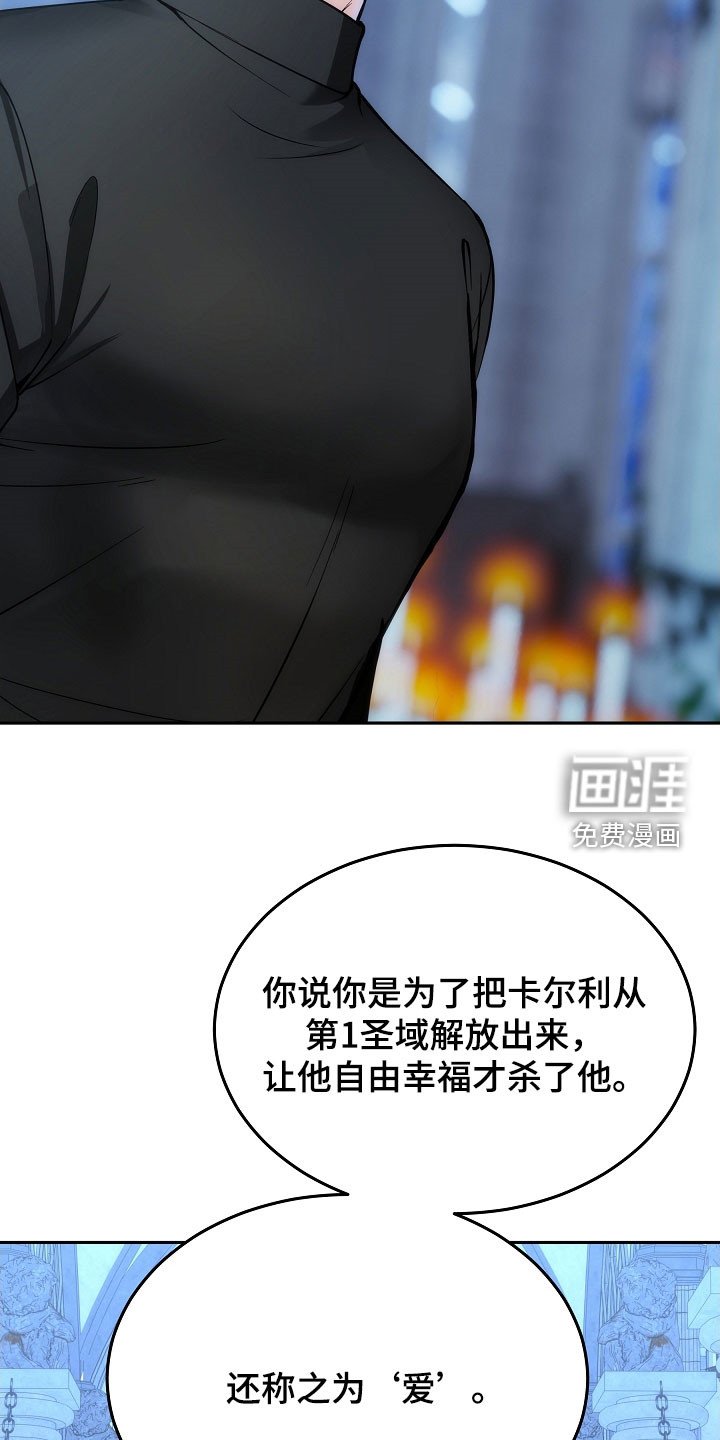 第74章：【第二季】少胡说八道