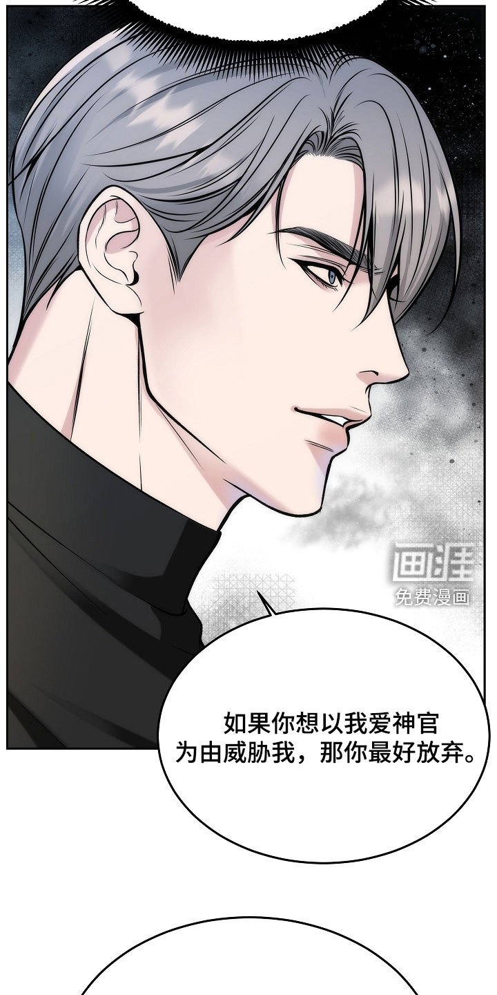 第74章：【第二季】少胡说八道
