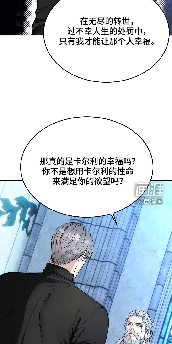 第74章：【第二季】少胡说八道