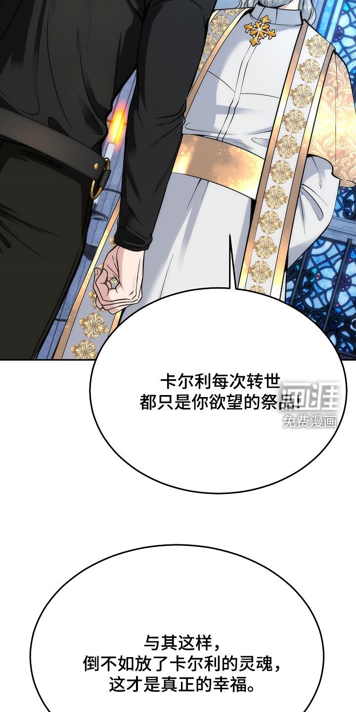 第74章：【第二季】少胡说八道