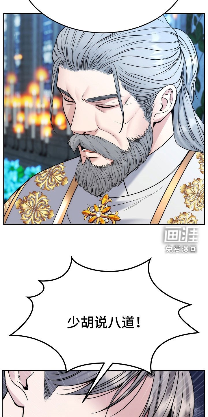 第74章：【第二季】少胡说八道