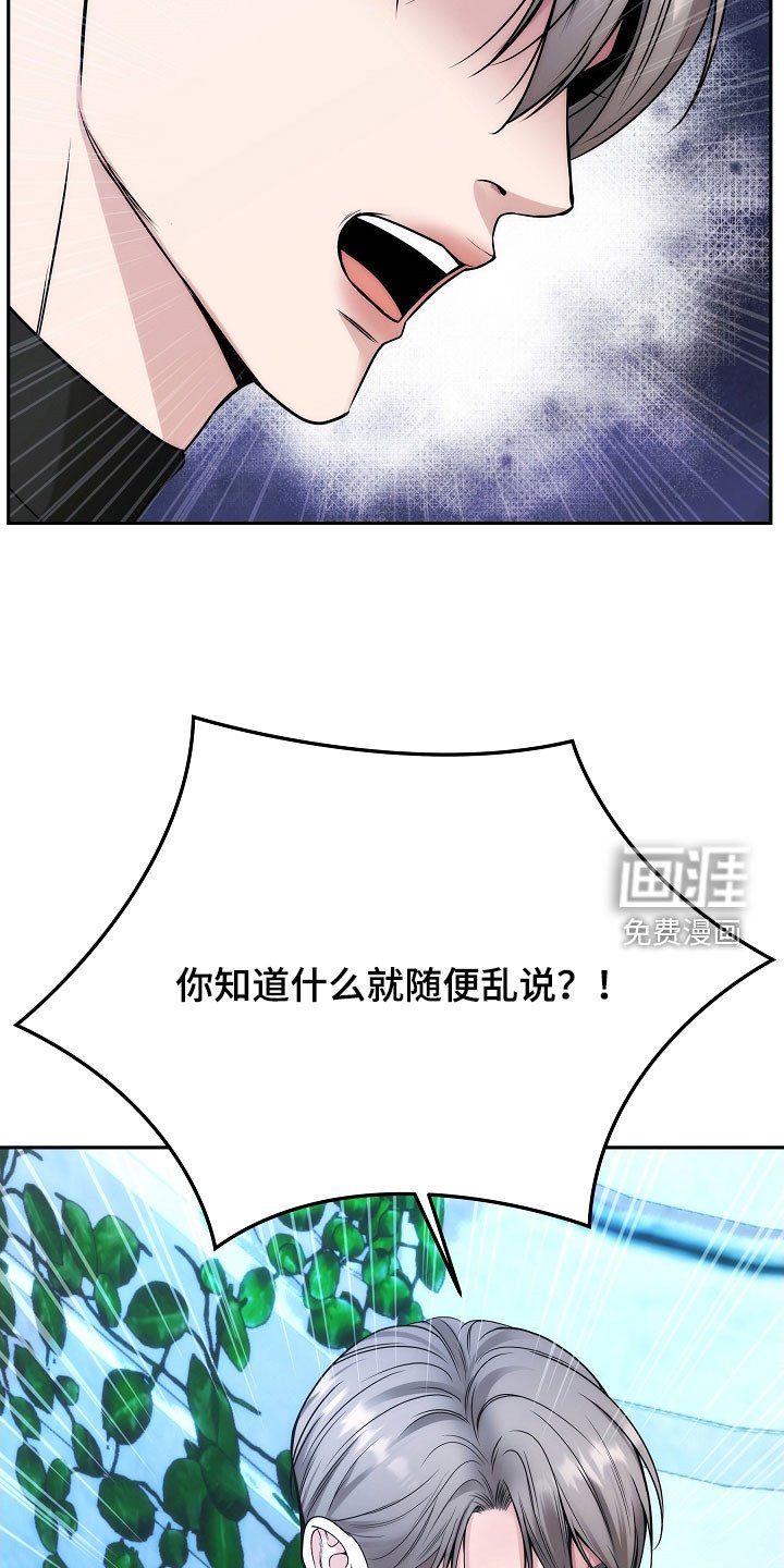 第74章：【第二季】少胡说八道