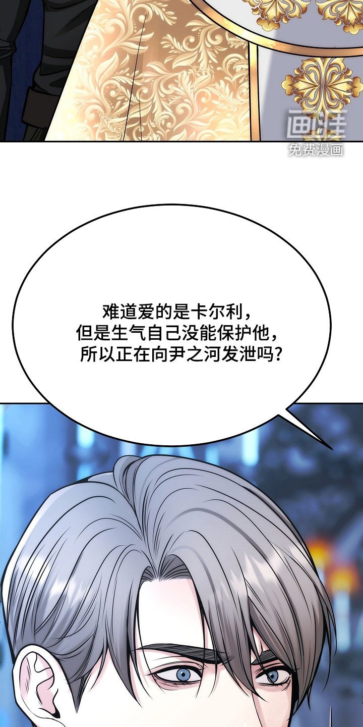 第74章：【第二季】少胡说八道