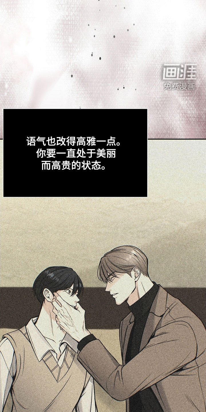 第74章：【第二季】少胡说八道