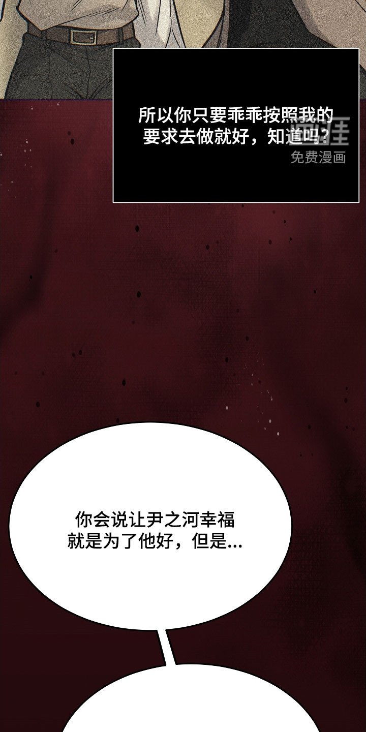 第74章：【第二季】少胡说八道