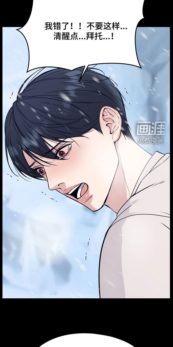 第75章：【第二季】噩梦
