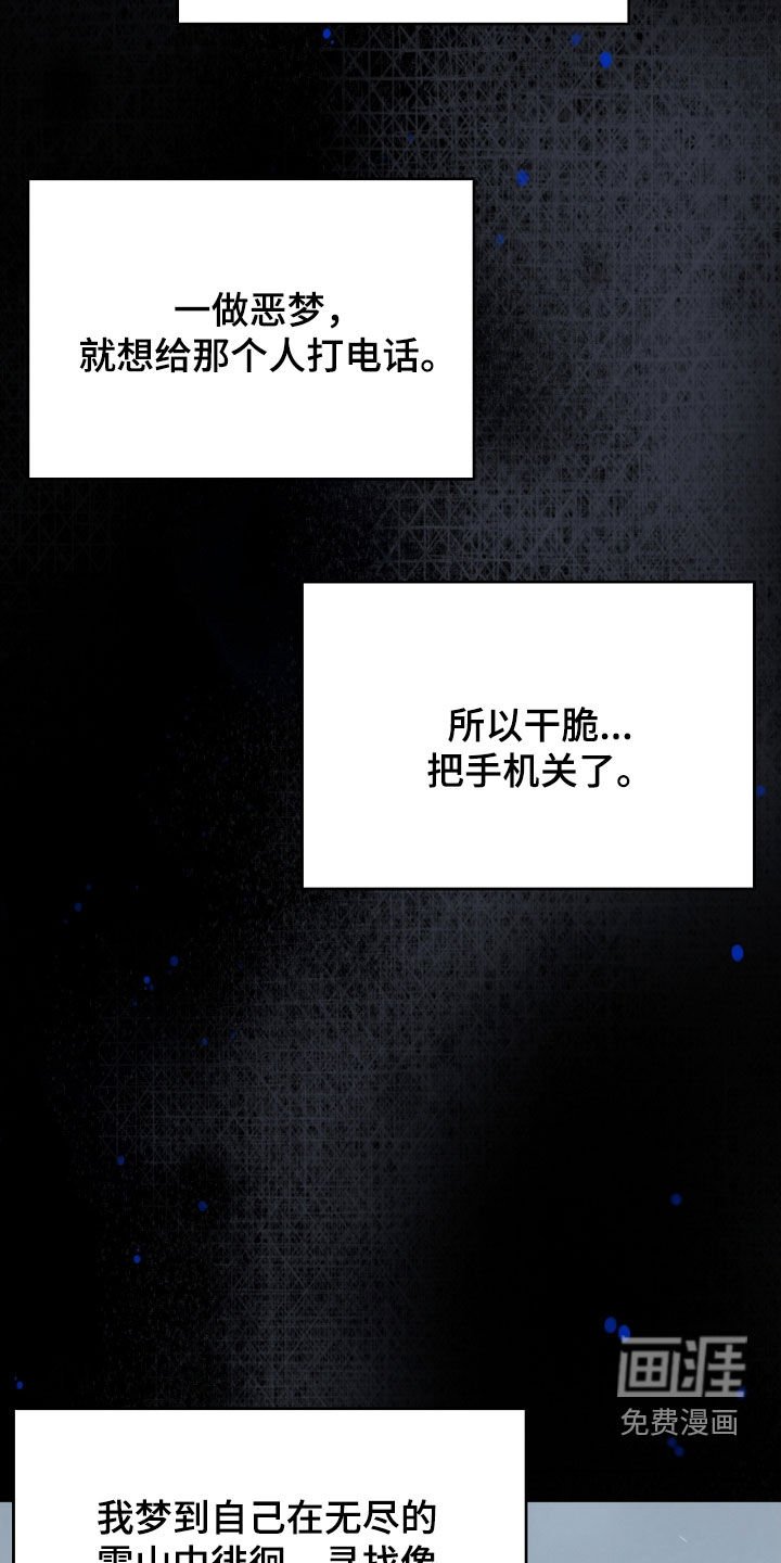 第75章：【第二季】噩梦