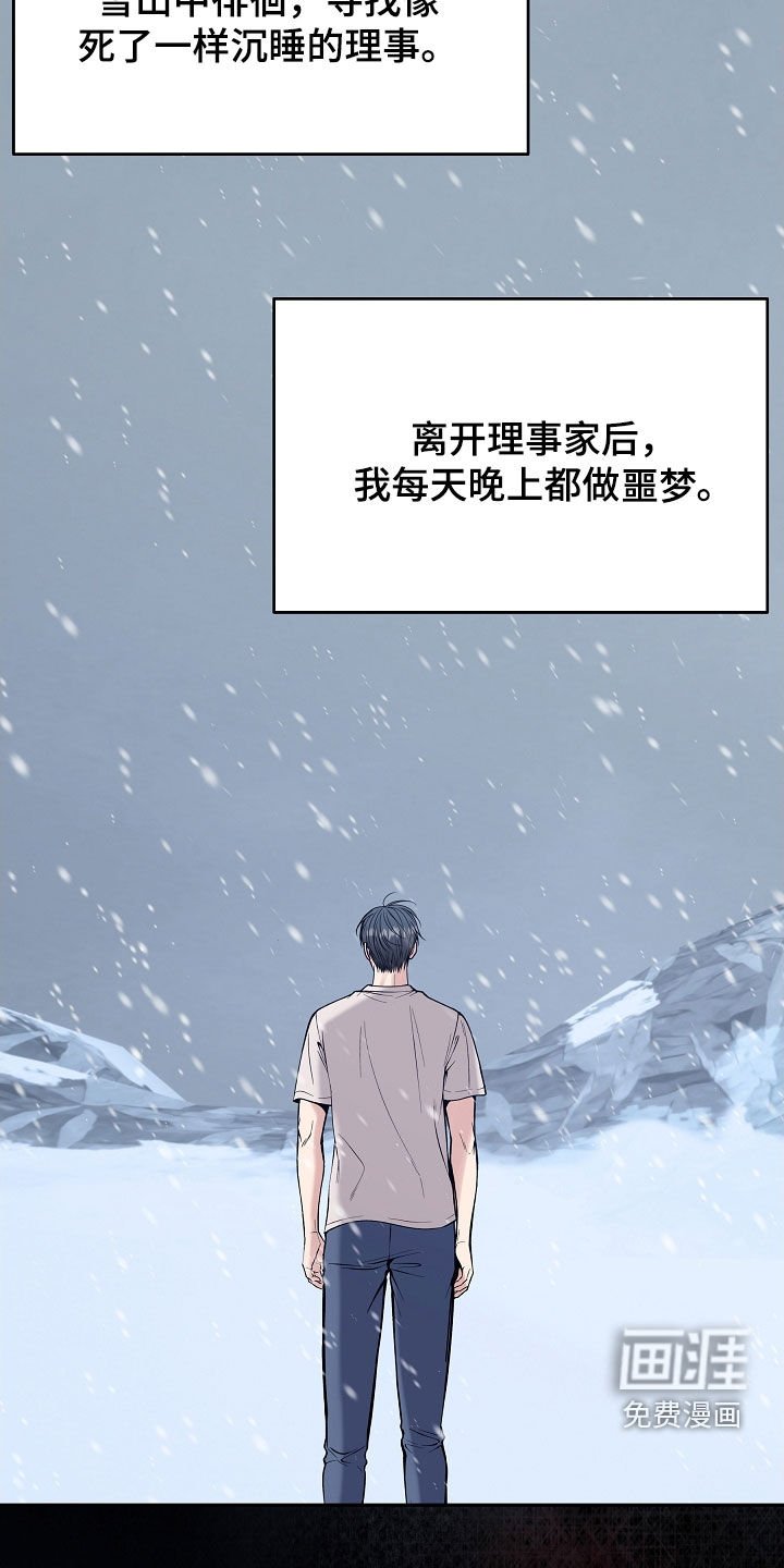 第75章：【第二季】噩梦