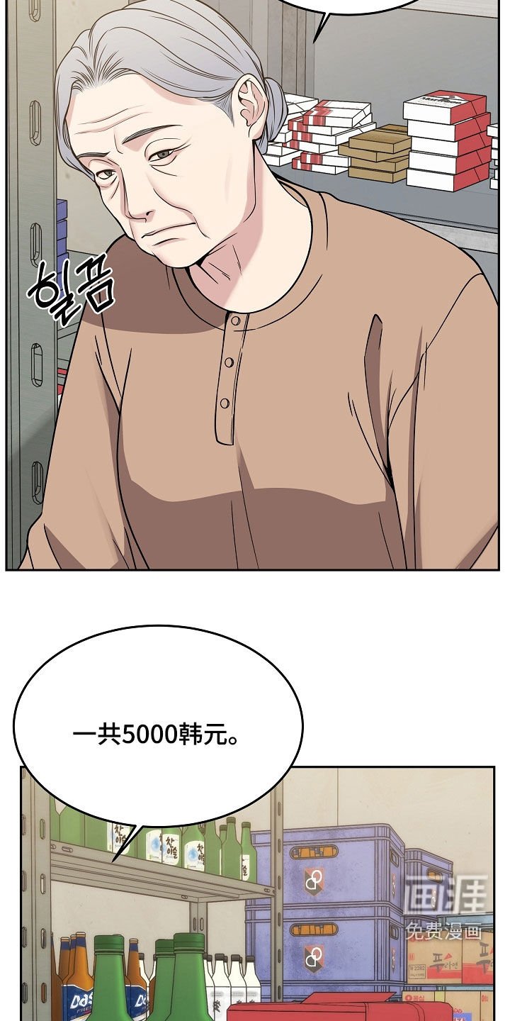 第75章：【第二季】噩梦